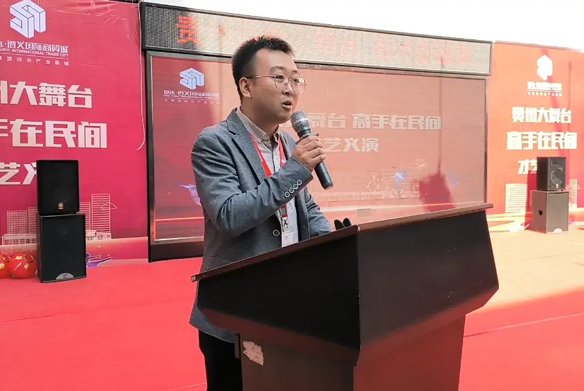 贵州遵义演出商业活动中心地址_贵州遵义商业活动演出_遵义演出表演