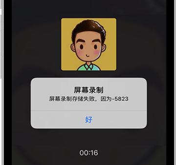 录制视频为什么对方没声音_跟对方视频怎么录制下来_视频录制下来对方会知道吗