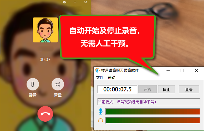 跟对方视频怎么录制下来_录制视频为什么对方没声音_视频录制下来对方会知道吗