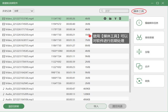 电脑视频录制后不显示_视频录制显示电脑后无法播放_视频录制显示电脑后不能播放