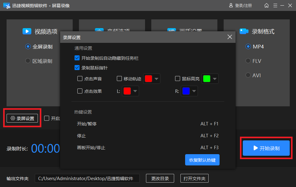 视频录制软件用什么软件_视频录制软件怎么用_视频录制软件用什么格式
