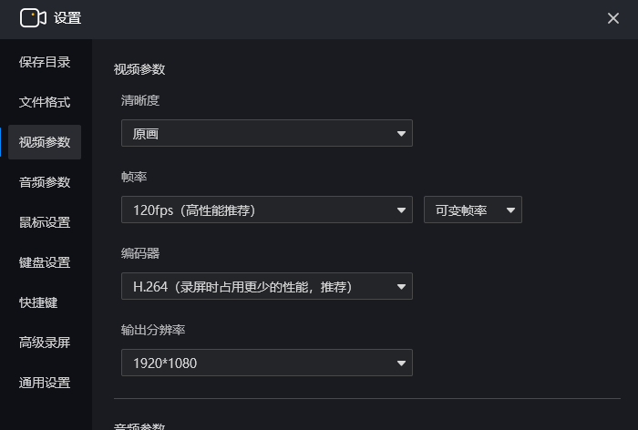 视频录制桌面软件有哪些_录制桌面视频的软件_怎样把桌面软件录制视频