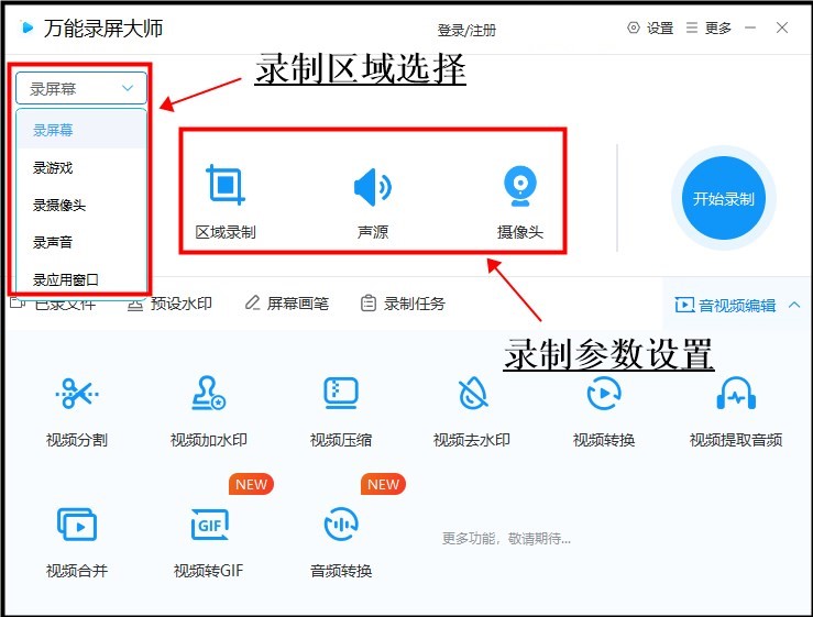 视频录制全屏电脑怎么操作_视频录制全屏电脑怎么弄_电脑录制视频如何全屏