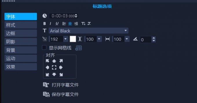 添加字幕