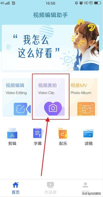 手机上如何剪辑录制的视频_视频录制剪辑手机上怎么剪_手机录像剪辑视频